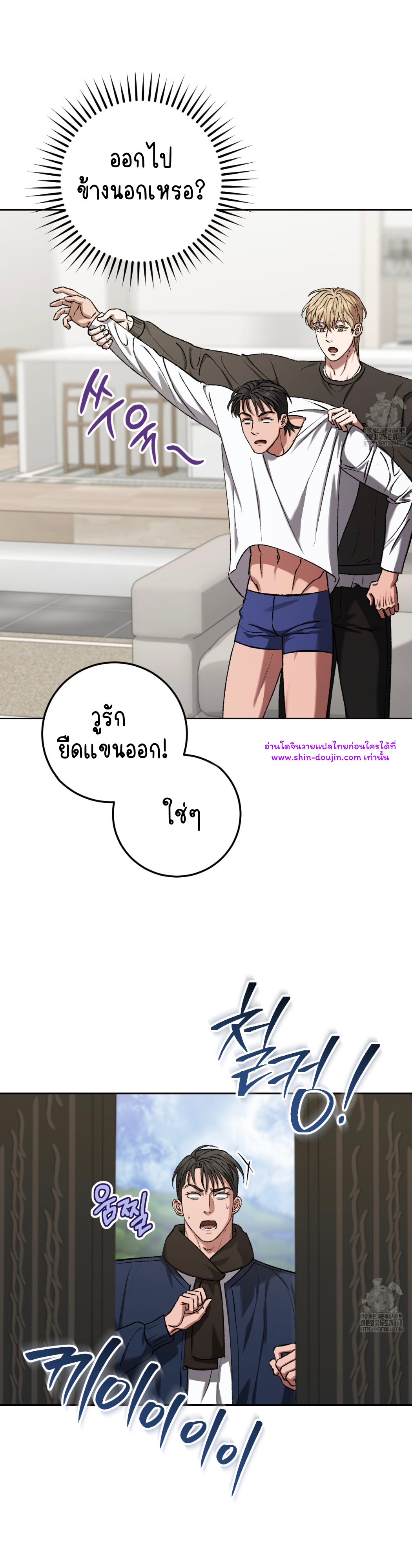 Creepy Baby EP 17